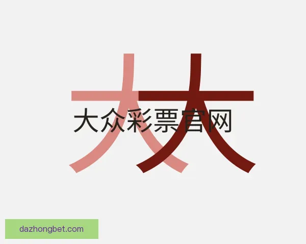 知道大众彩票官网